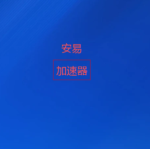 手机访问